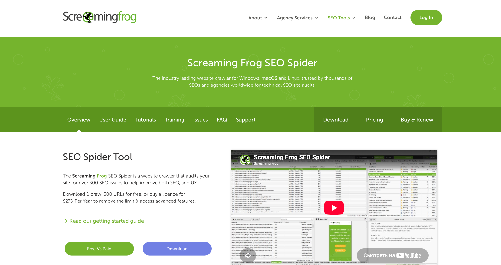 Screaming Frog